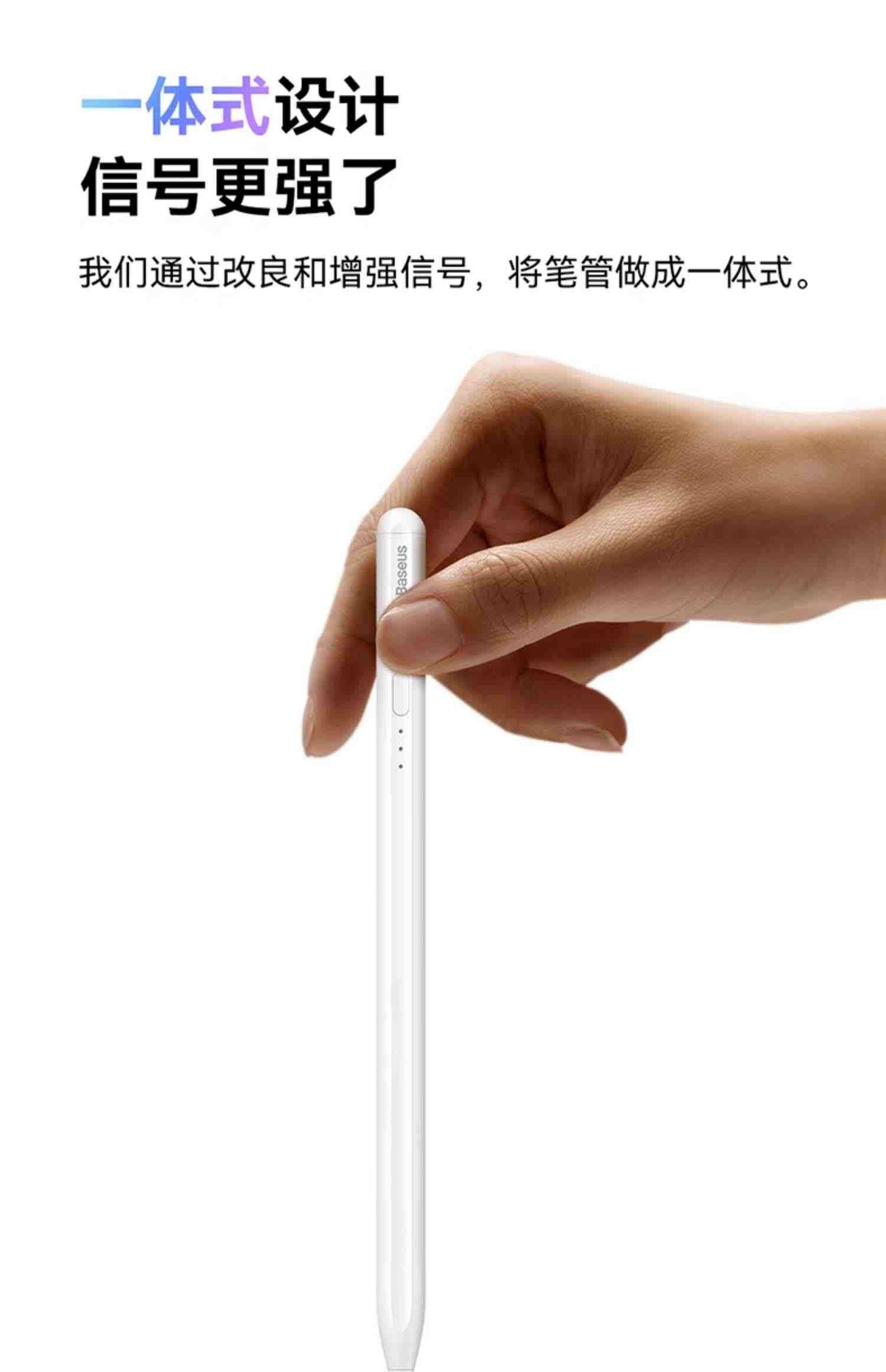 倍思apple pencil电容笔ipad触控笔防误触适用苹果一代2代ipadpencil触屏笔ipencil二代pro平板air手写笔平替