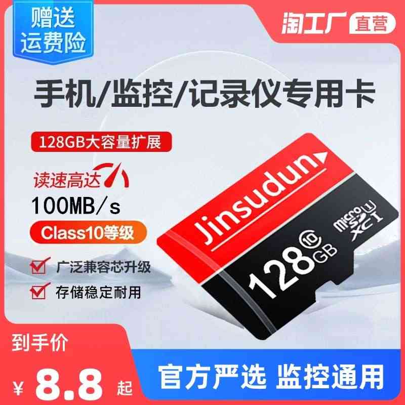 高速内存卡128g行车记录仪64gsd卡监控摄像头32g存储卡相机通用...