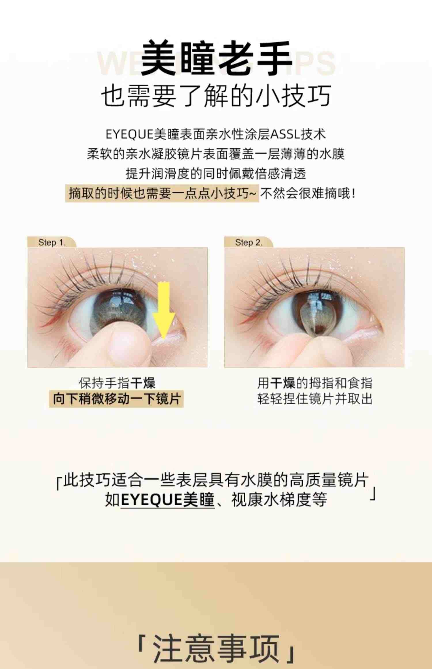 【会员返场】EYEQUE美瞳2023新款日抛10片男女学生旗舰店官网正品