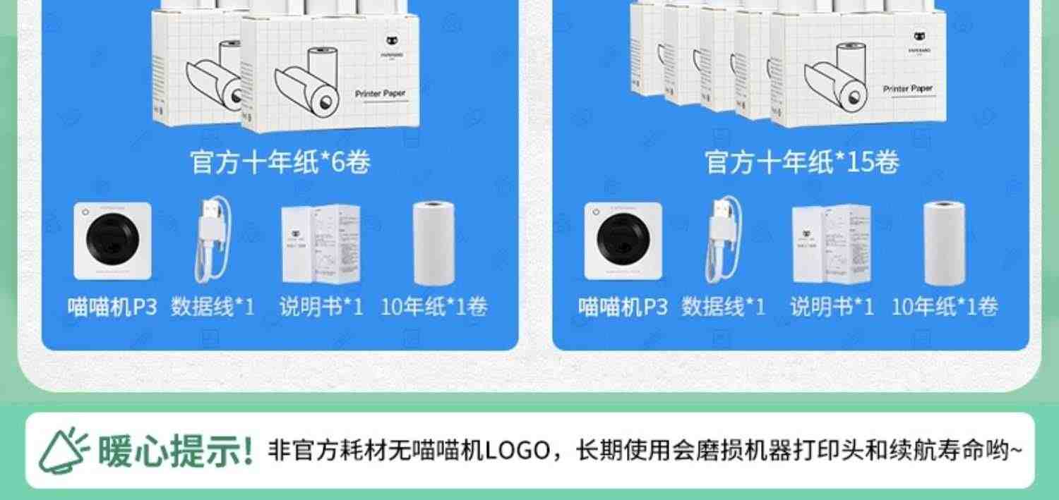 作业帮喵喵机P1/P2超清错题打印机学生迷你便携式智能错题扫描打印机小型口袋手帐家用学习整理神器手机蓝牙