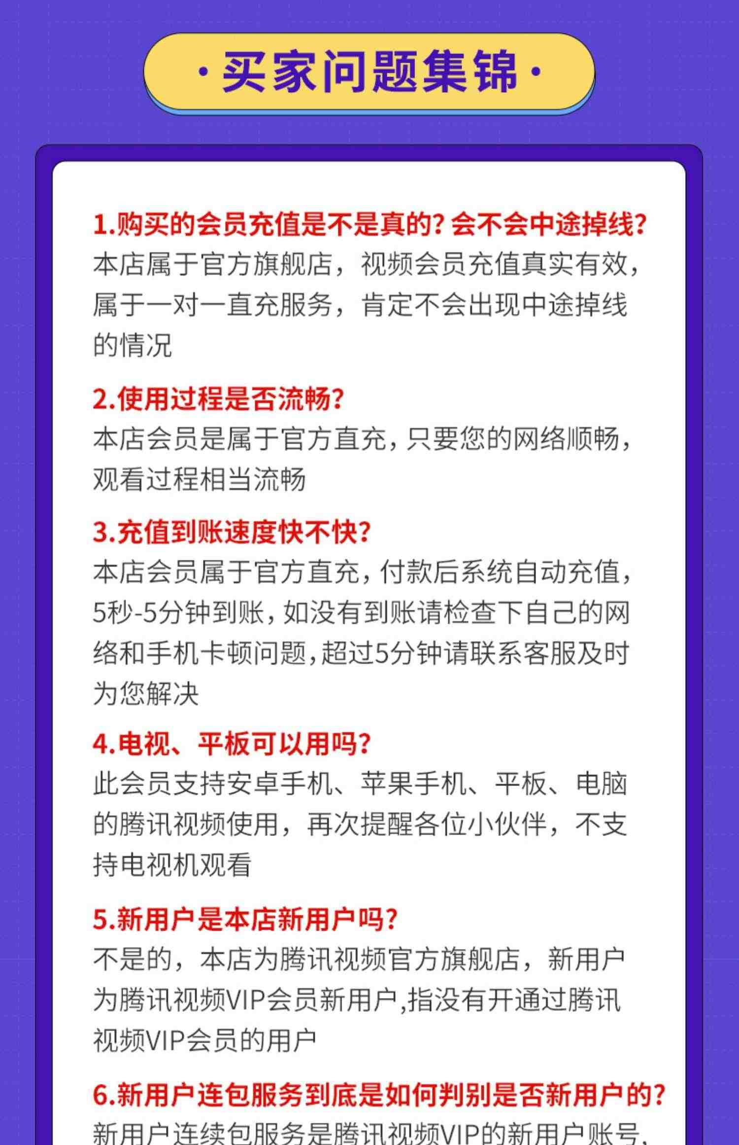 【连续包月】腾讯视频VIP会员1个月腾 讯vip月卡腾讯会员一个月