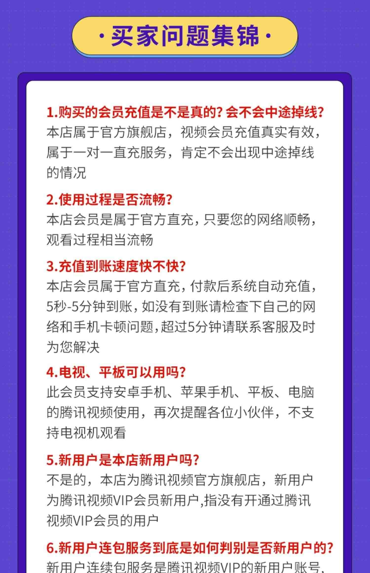 【券后18元】腾讯视频VIP会员1个月腾 讯vip一个月腾讯会员月卡