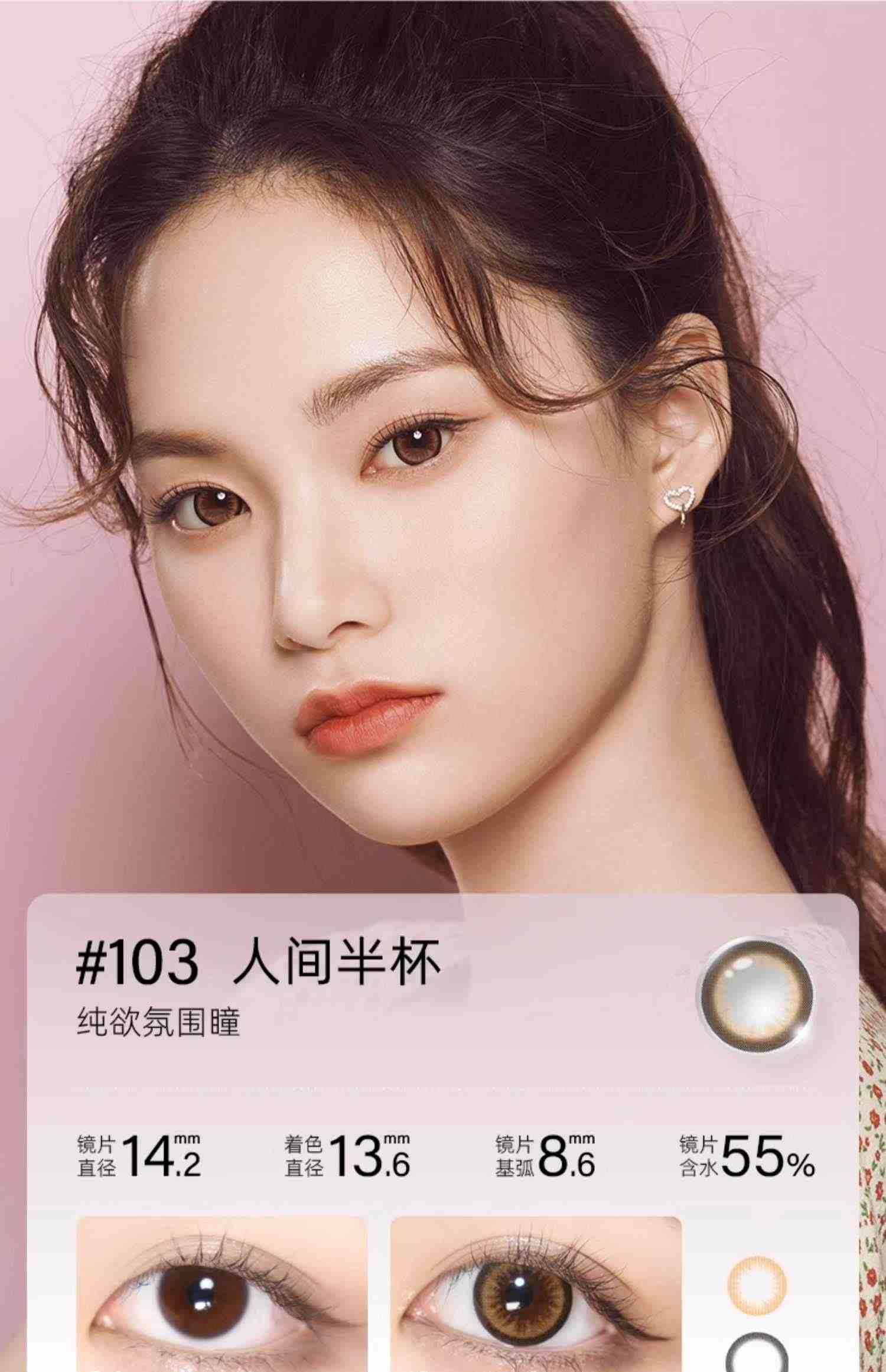 【会员返场】EYEQUE美瞳2023新款日抛10片男女学生旗舰店官网正品