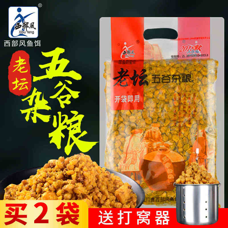 西部风老坛五谷杂粮甜薯老谭玉米饵料谷麦粒鲤鱼草野钓鱼饵打窝料...