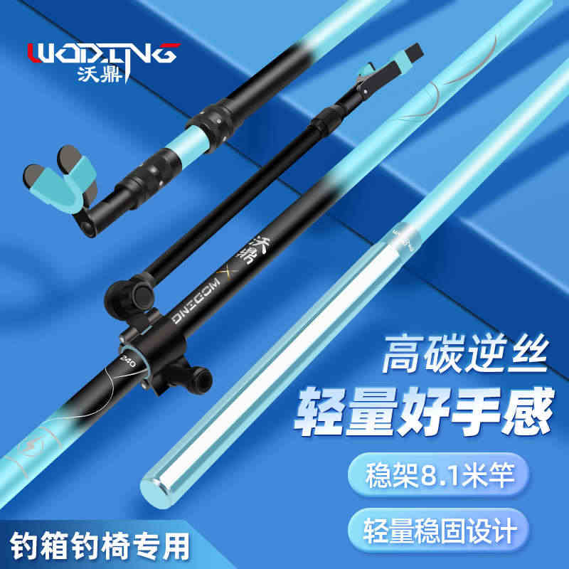 沃鼎钓鱼炮台支架鱼竿架大物鱼竿后挂支架钓箱台钓碳素架杆手竿...