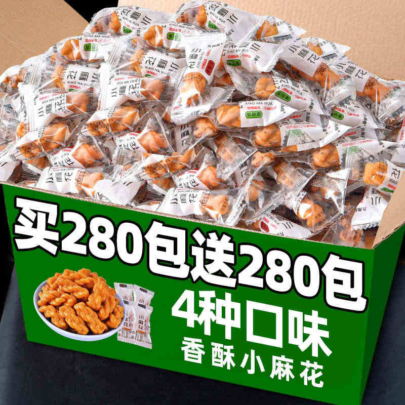 小麻花零食单独包装小袋装小吃休闲食品饼干批发好吃的排行榜大全...