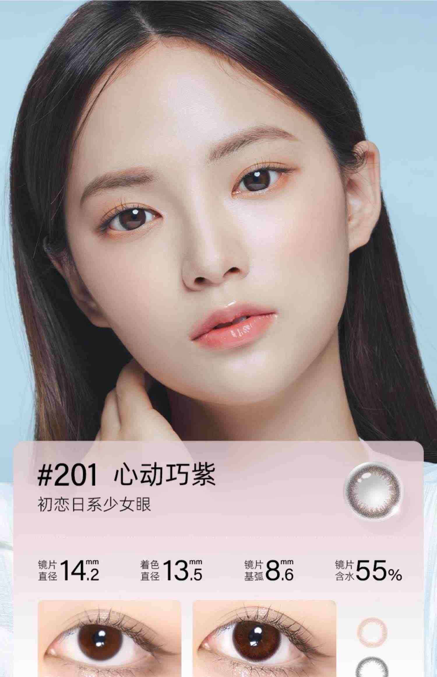 【会员返场】EYEQUE美瞳2023新款日抛10片男女学生旗舰店官网正品