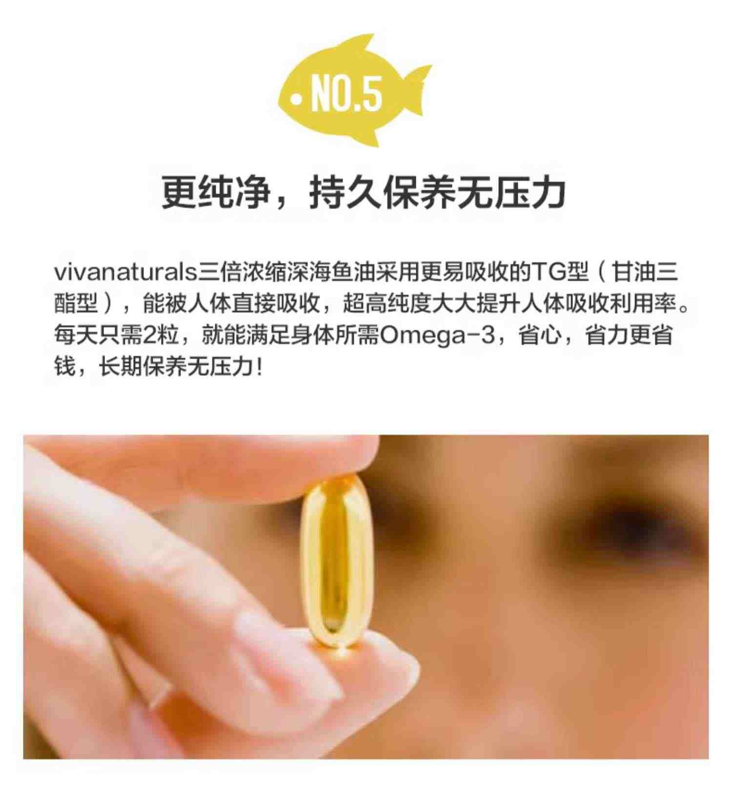 Viva美国进口3倍深海鱼油软胶囊Omega3鱼油中老年欧米伽鱼油90粒