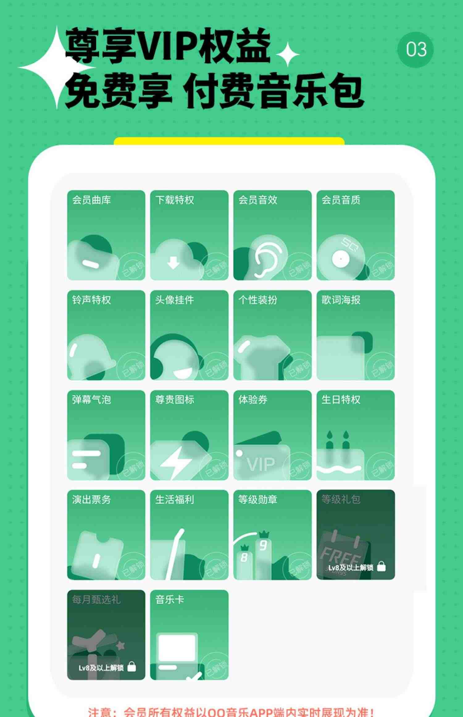 qq音乐会员vip豪华绿钻会员年卡绿砖付费音乐包一年充值送一个月