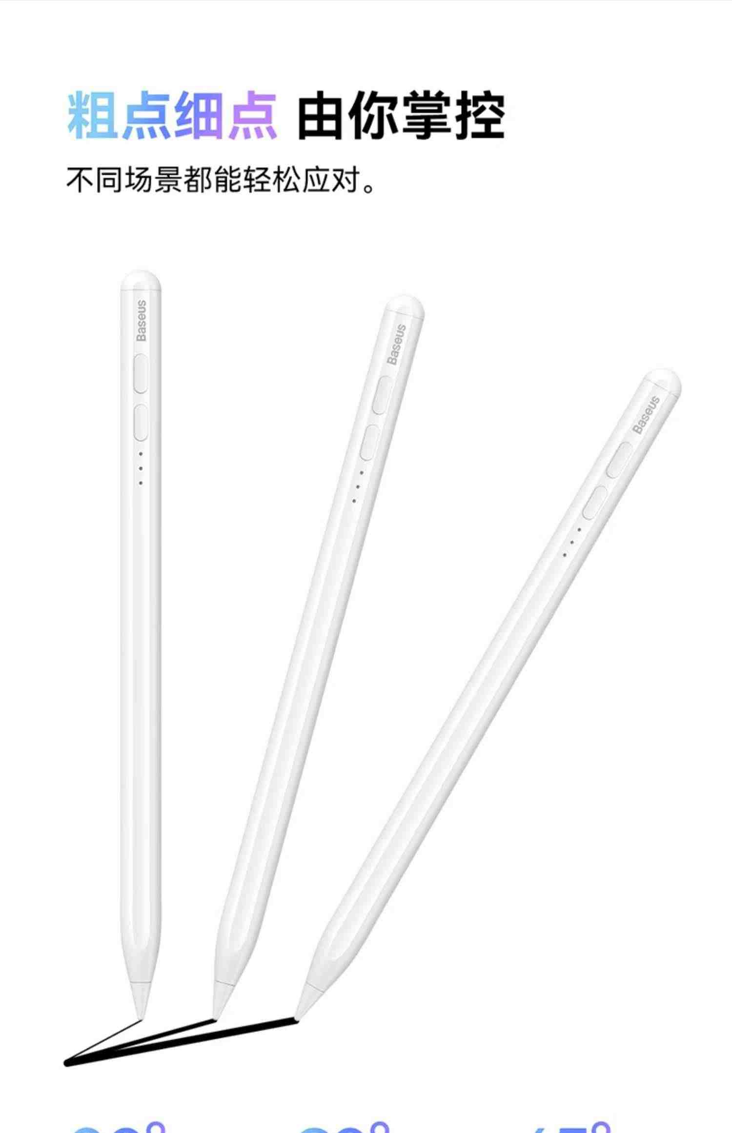 倍思apple pencil电容笔ipad触控笔防误触适用苹果一代2代ipadpencil触屏笔ipencil二代pro平板air手写笔平替