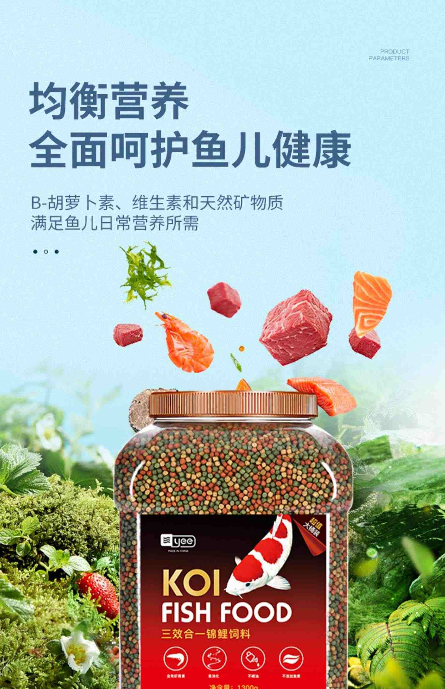 锦鲤鱼饲料草金鱼鱼粮家用热带鱼鱼料观赏鱼小型鱼苗颗粒专用鱼食