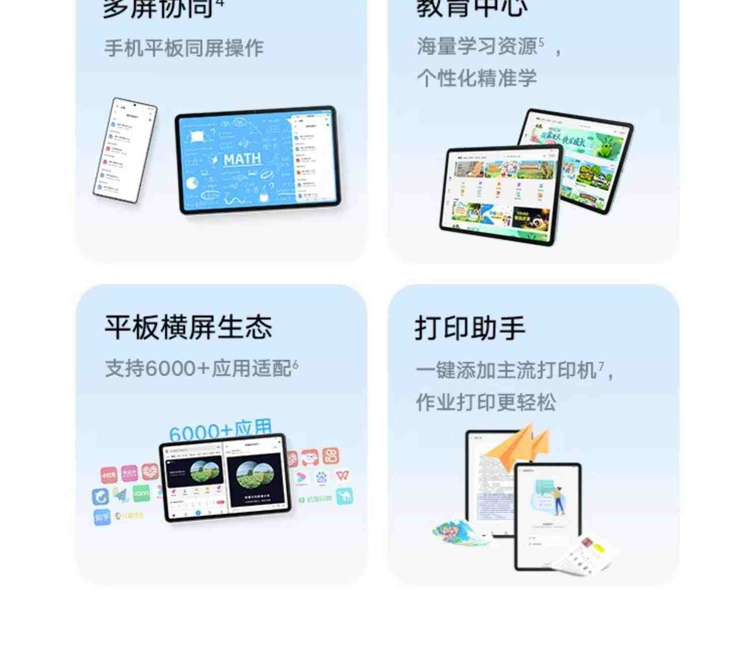 HONOR/荣耀平板8 12英寸全面屏 8扬声器多屏协同商务办公影音平板电脑 影音娱乐学生考研 官方旗舰店官网 90
