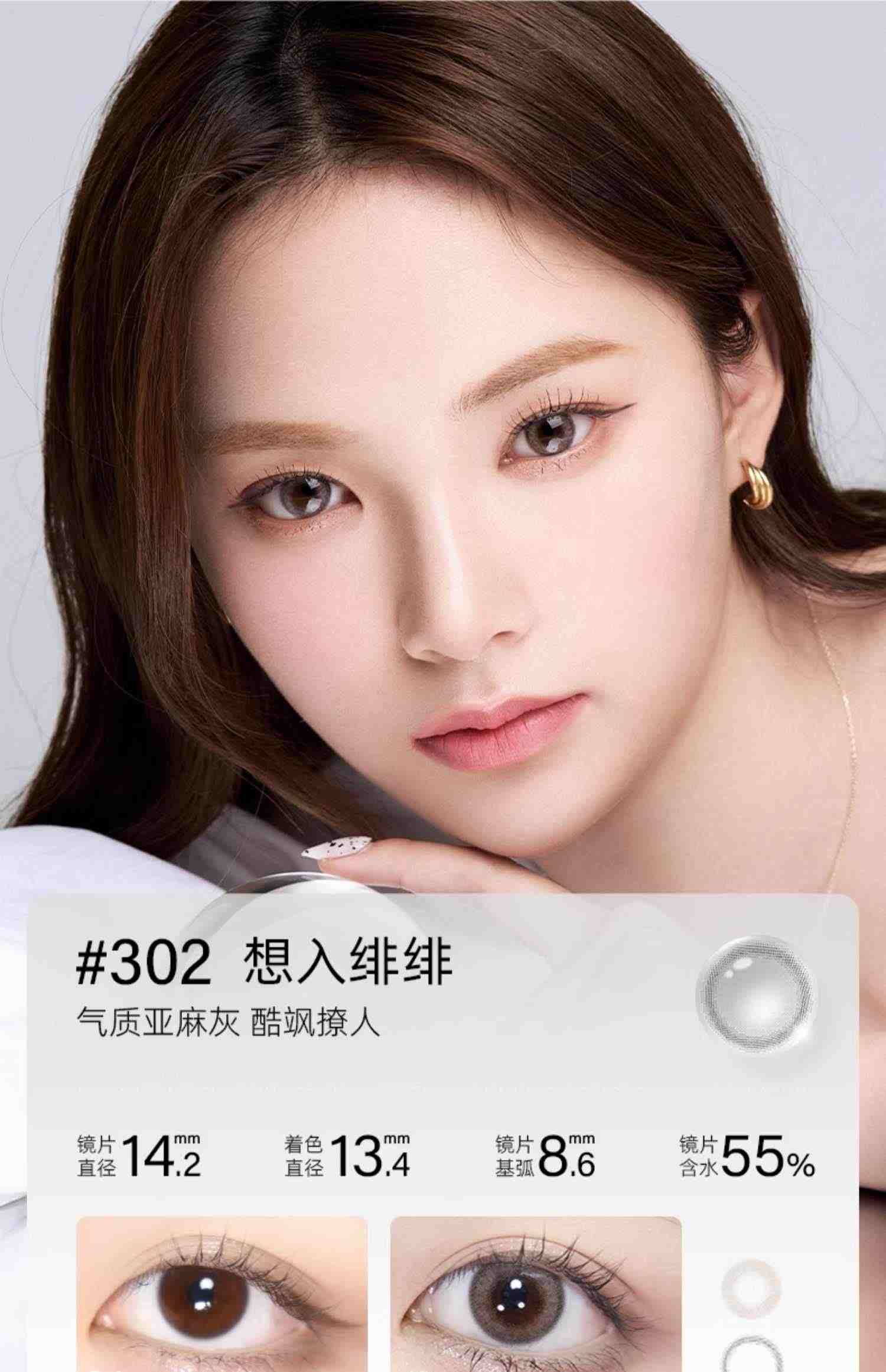 【会员返场】EYEQUE美瞳2023新款日抛10片男女学生旗舰店官网正品