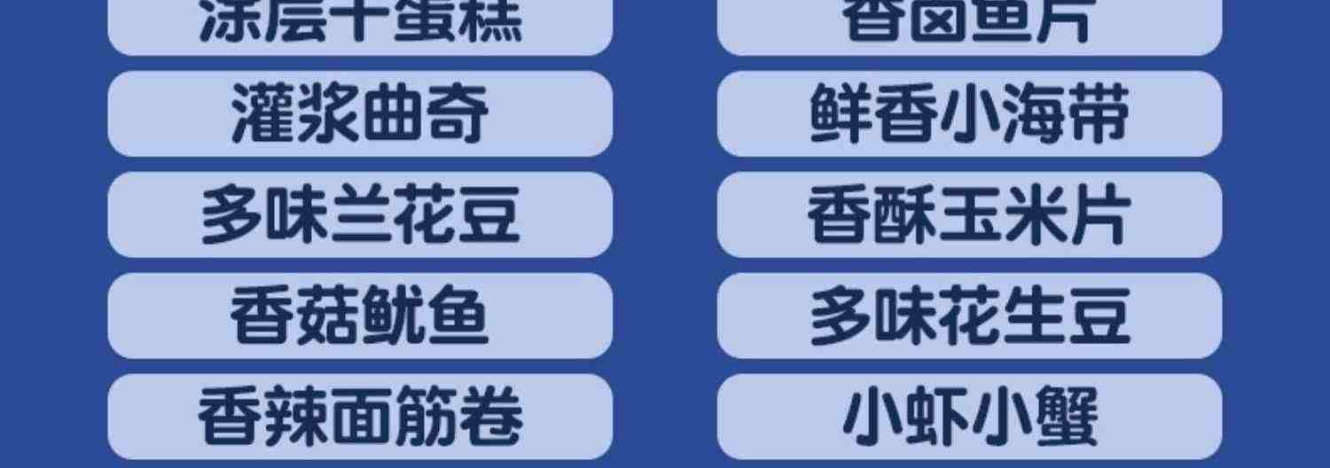 零食大礼包生日礼物送女友整箱小吃休闲品大全网红组合装儿童礼品