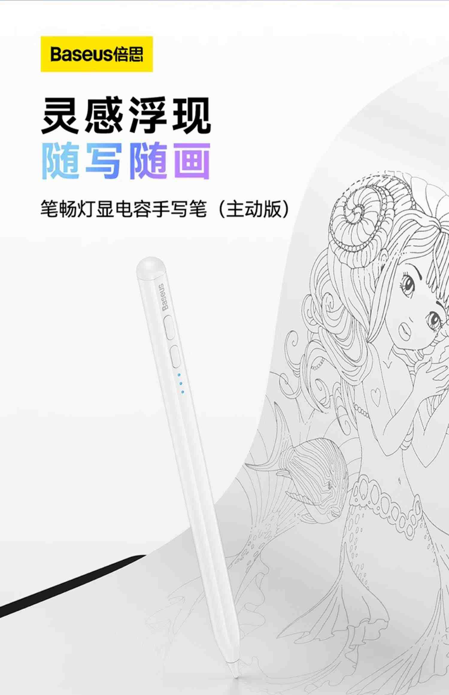 倍思apple pencil电容笔ipad触控笔防误触适用苹果一代2代ipadpencil触屏笔ipencil二代pro平板air手写笔平替