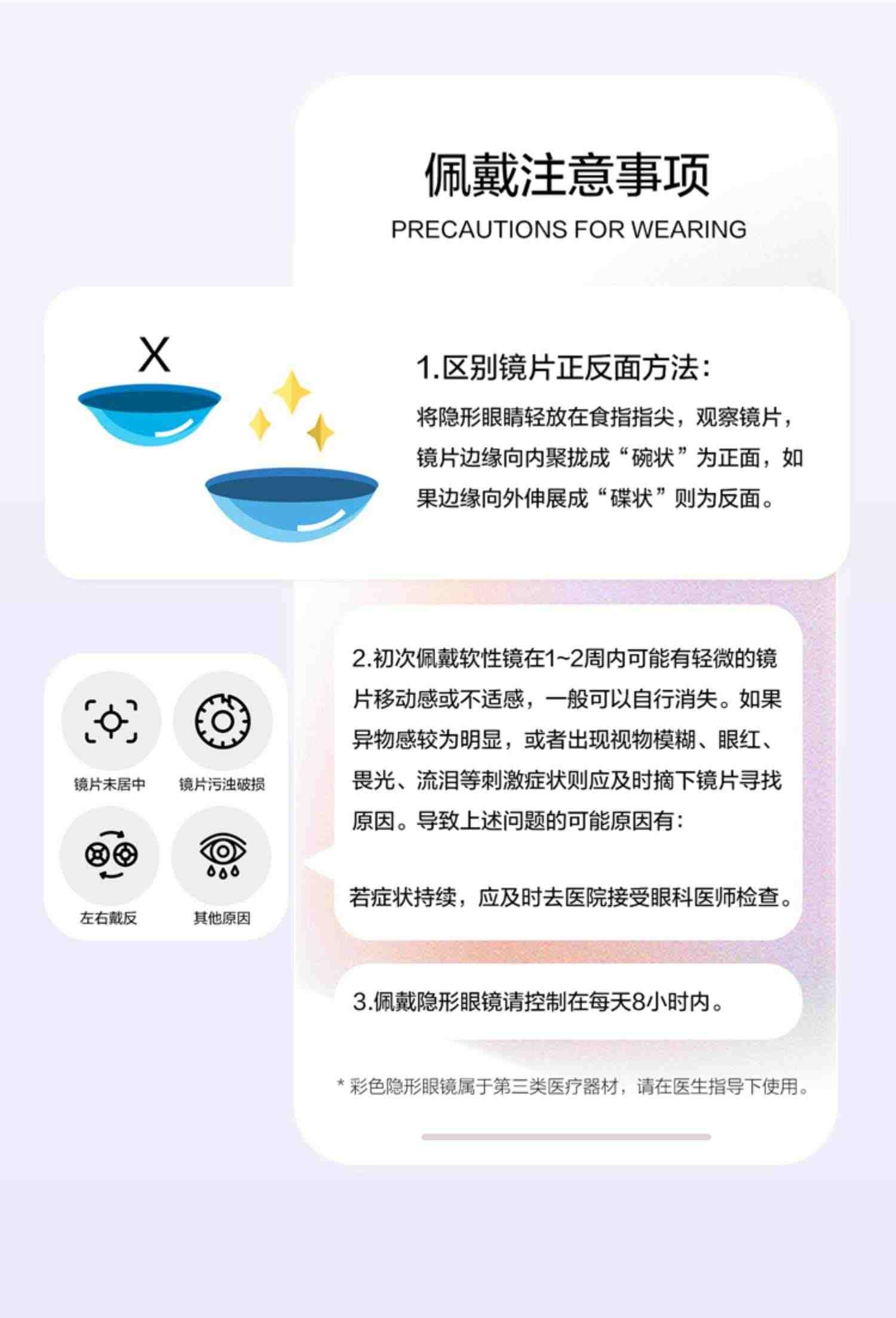 珍视明逆光滤镜美瞳日抛10片装小直径彩色隐形眼镜