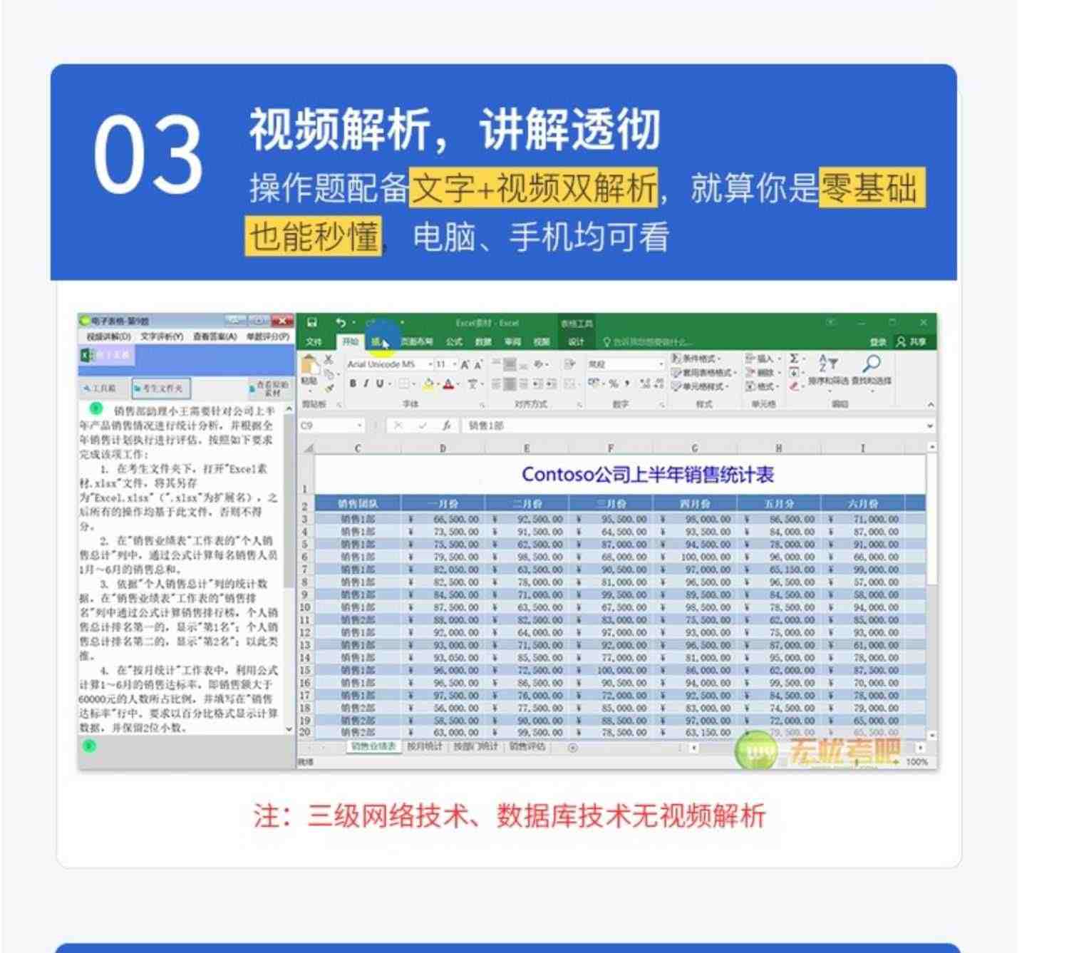 无忧考吧2023年全国计算机一级MS office上机考试题库软件激活码