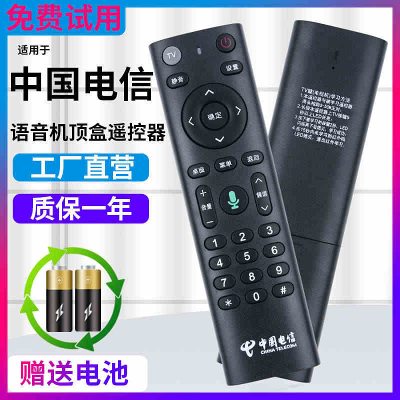 适用于中国电信天翼高清烽火HGKA 华为 EC6110T/M 中兴ZX...