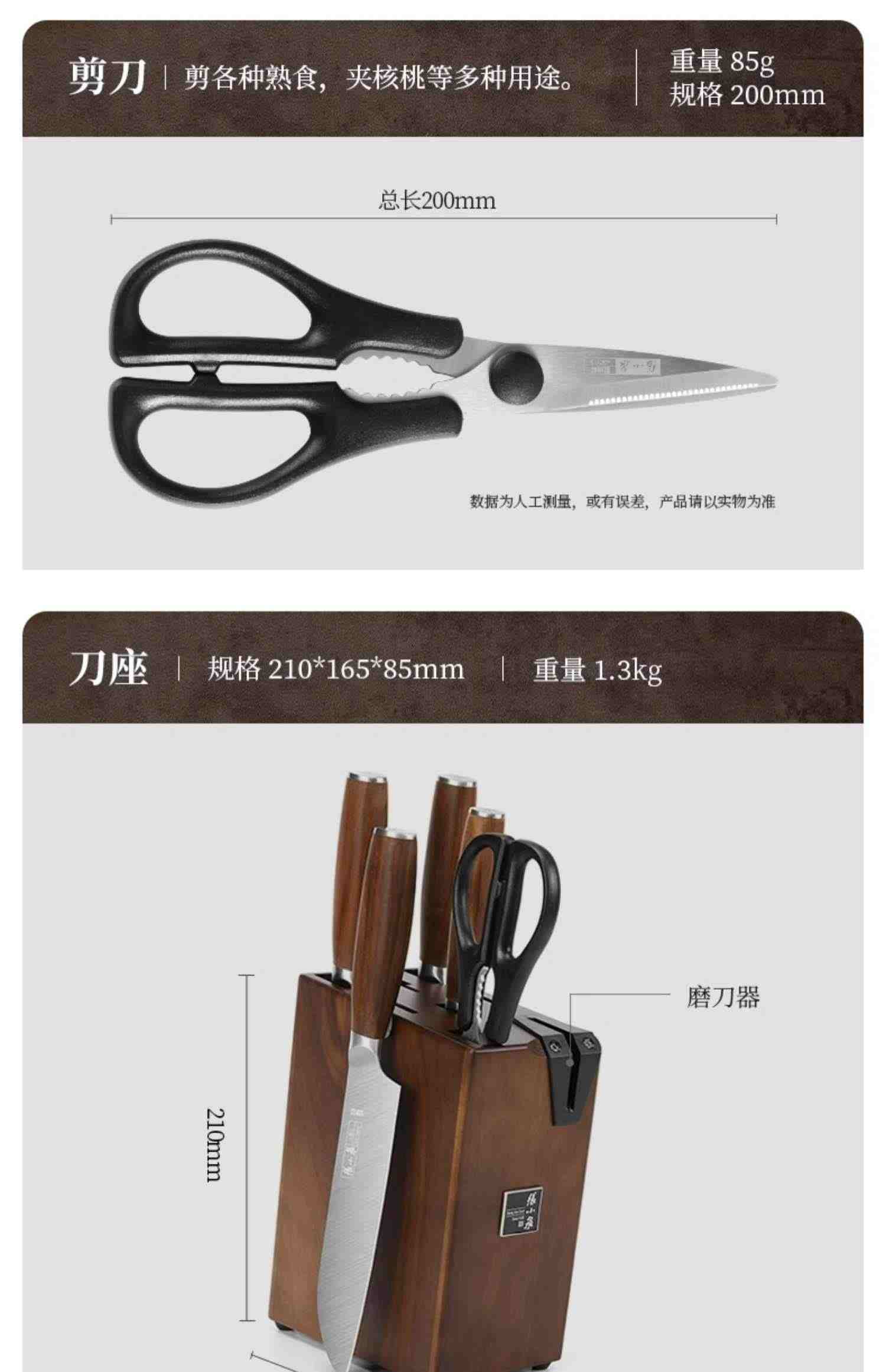 张小泉菜刀具套装家用专用切片刀水果全套刀具官网正品官方旗舰店