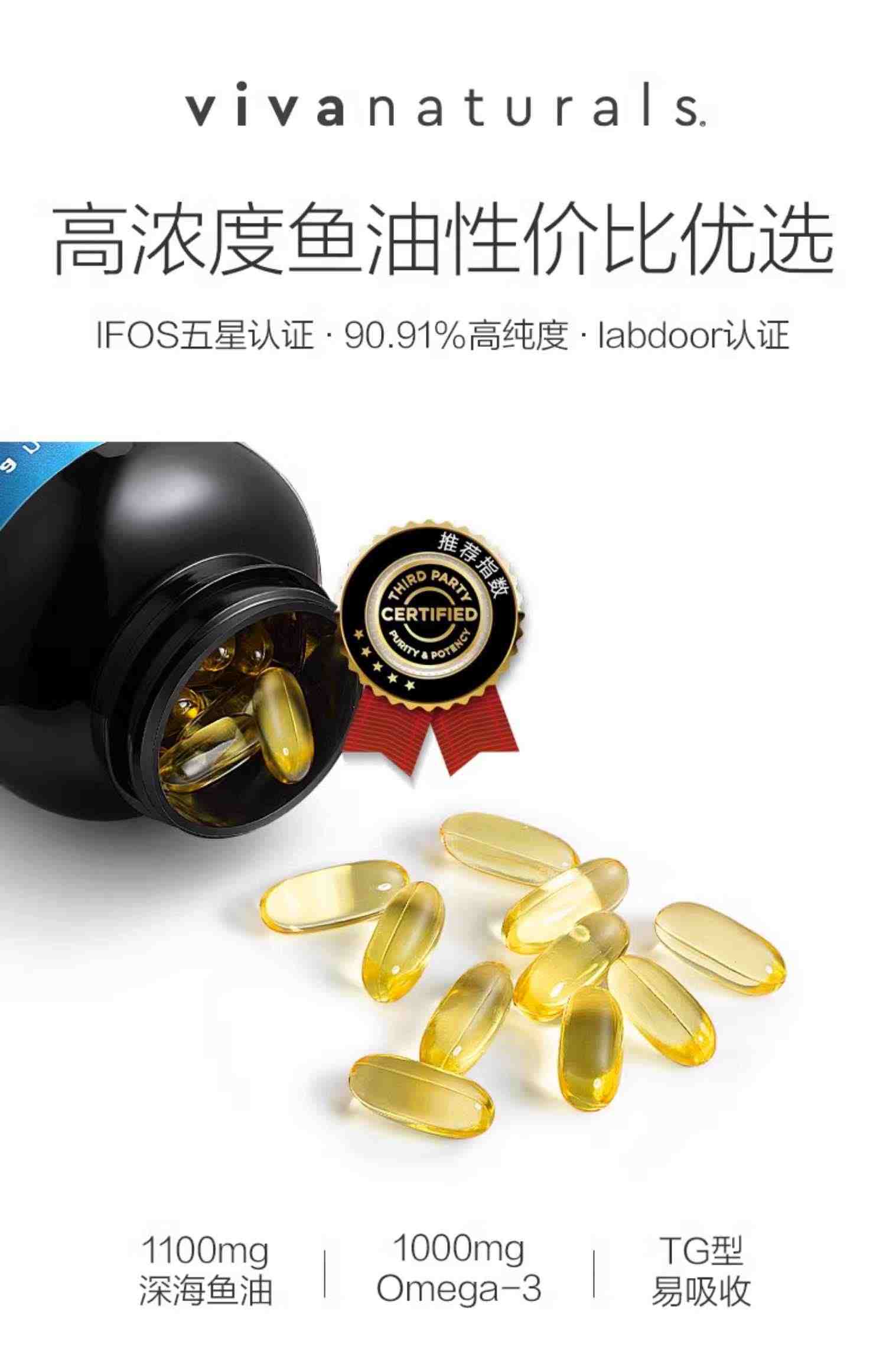 Viva美国进口3倍深海鱼油软胶囊Omega3鱼油中老年欧米伽鱼油90粒