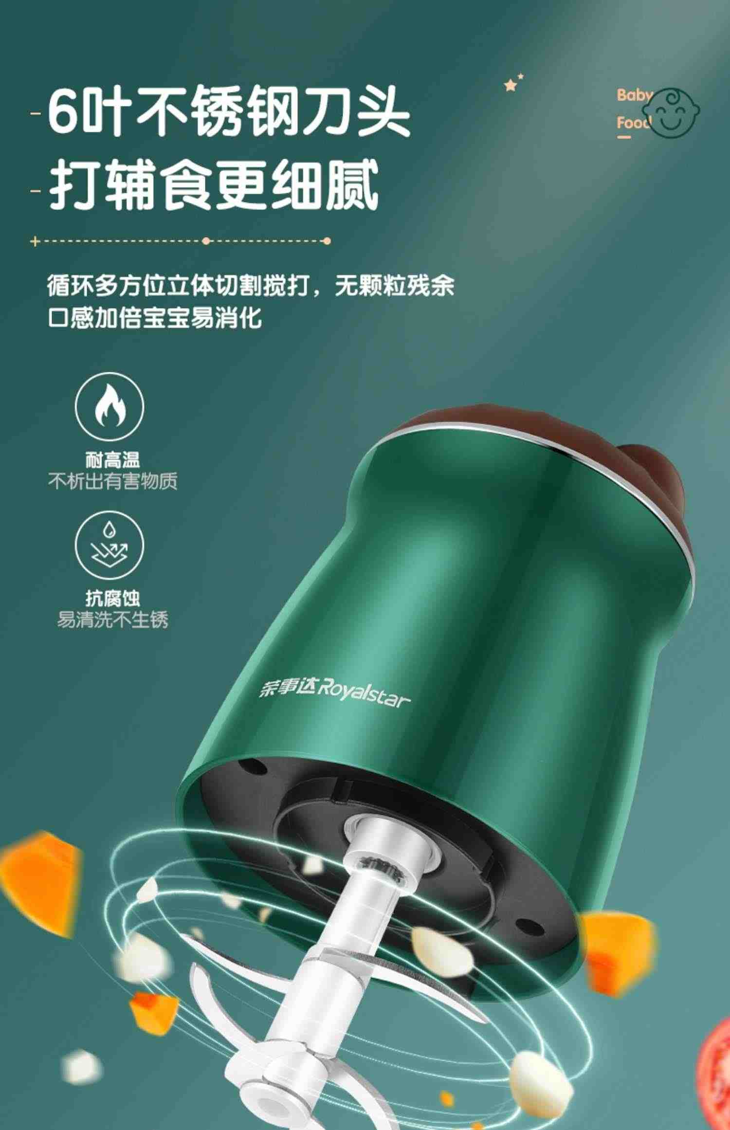 荣事达婴儿辅食机多功能家用小型宝宝全自动研磨器打泥搅拌料理机