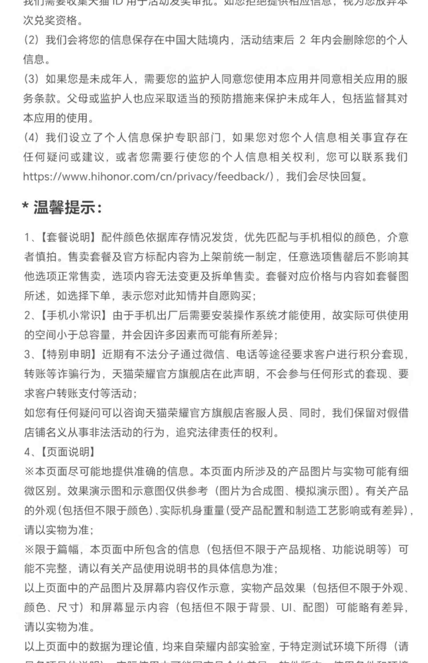 HONOR/荣耀平板8 12英寸全面屏 8扬声器多屏协同商务办公影音平板电脑 影音娱乐学生考研 官方旗舰店官网 90