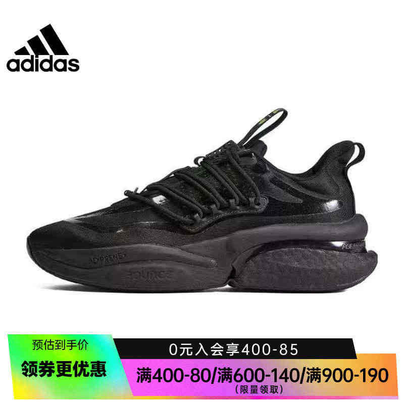 阿迪达斯官网夏季男鞋AlphaBoost V1 TF阿尔法运动鞋跑步鞋...