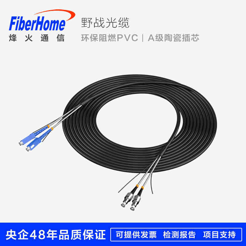 FiberHome®烽火通信 野战光缆电信级双芯防水应急拉练抢修光纤 ...