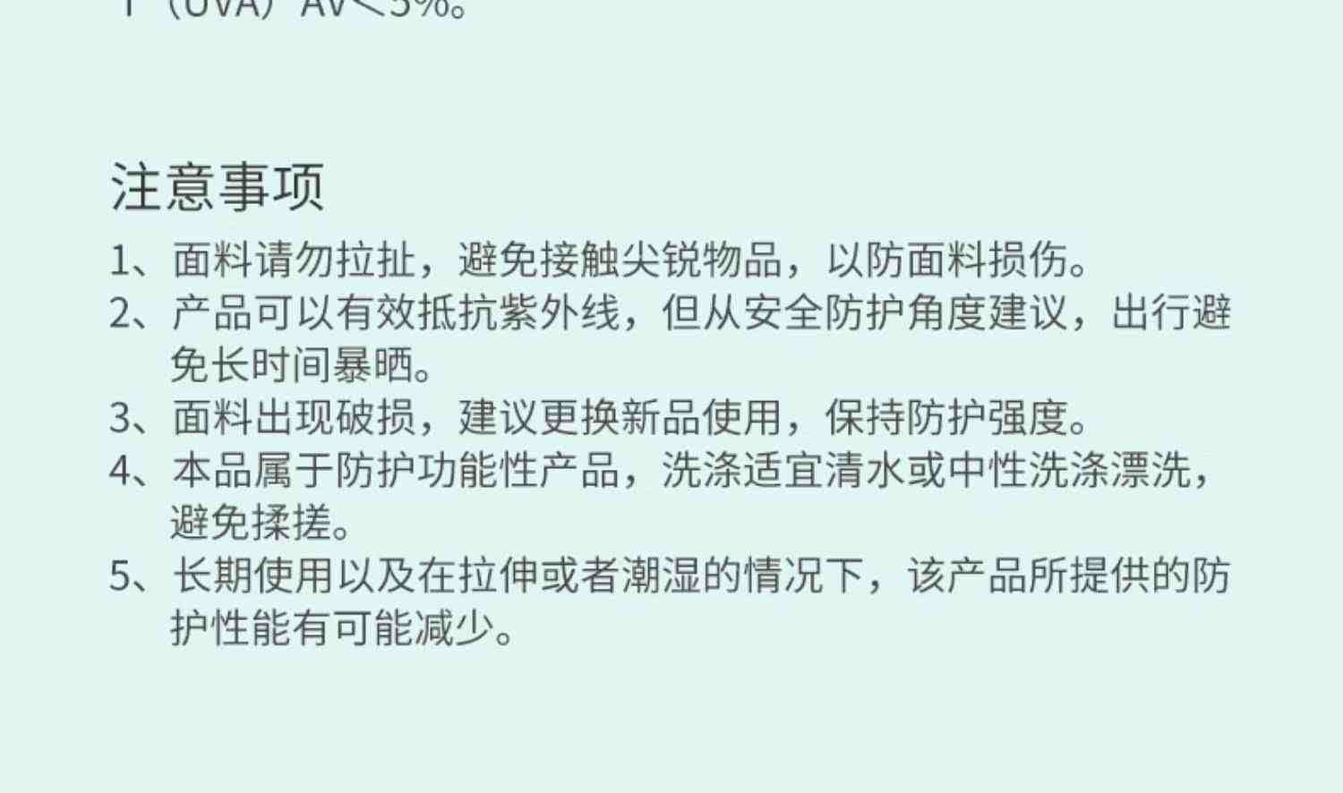 振德防晒口罩透气薄防紫外线护眼角面罩透气冰丝新款防尘立体护颈