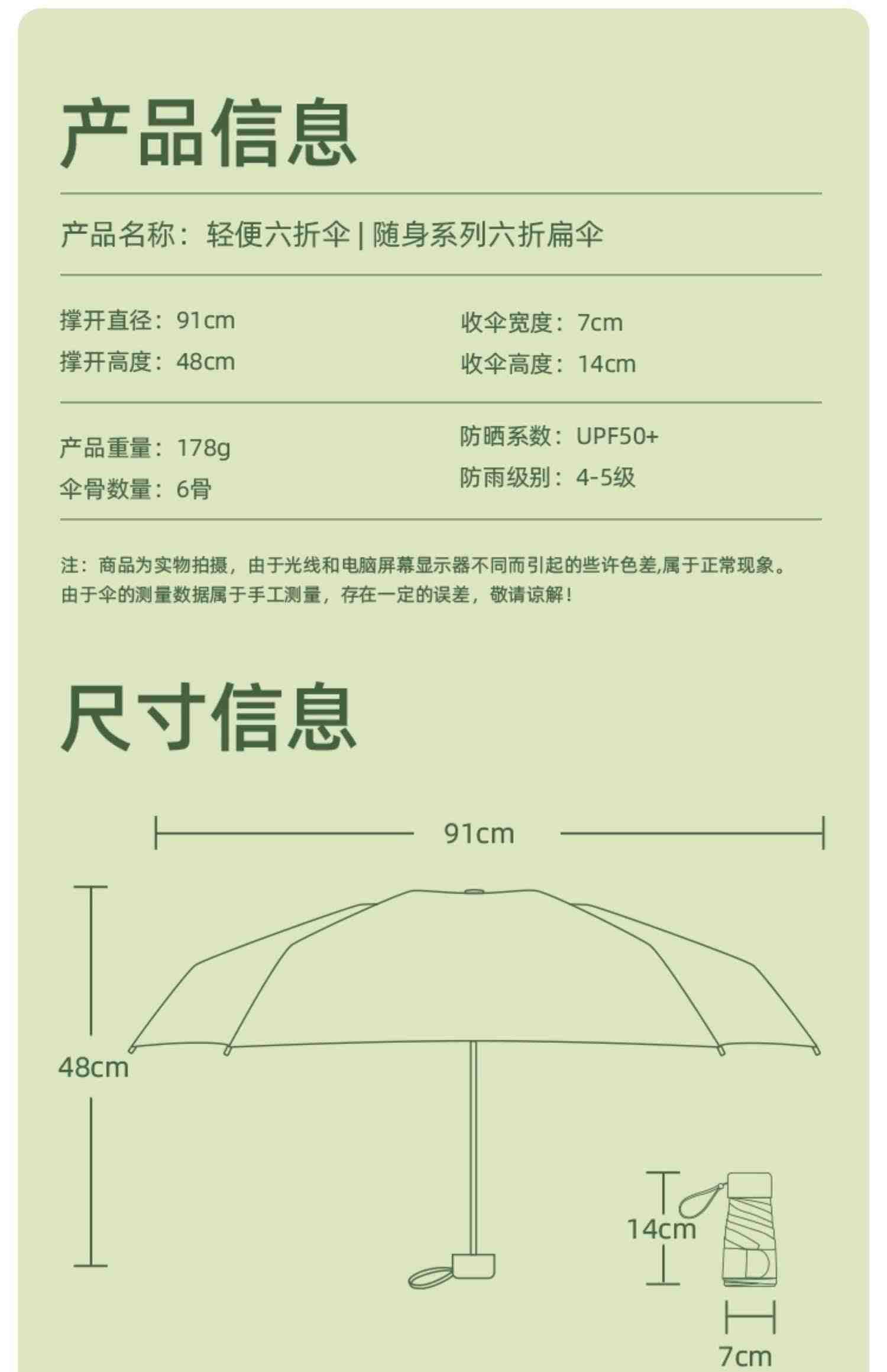 蕉下六折黑胶防晒晴雨两用口袋卡片扁伞防紫外线太阳伞小巧遮阳伞