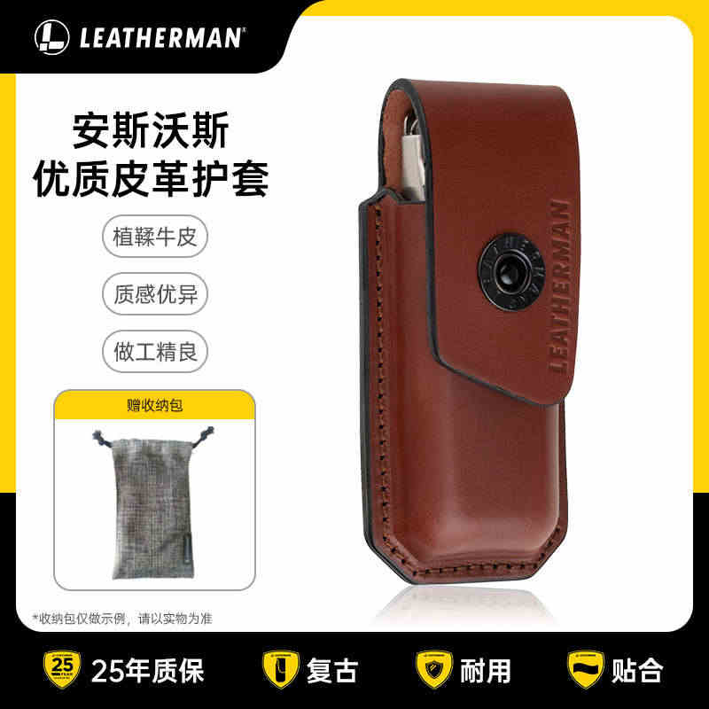 Leatherman莱泽曼安斯沃斯植鞣牛皮保护套 海啸/烽火/波浪TT...