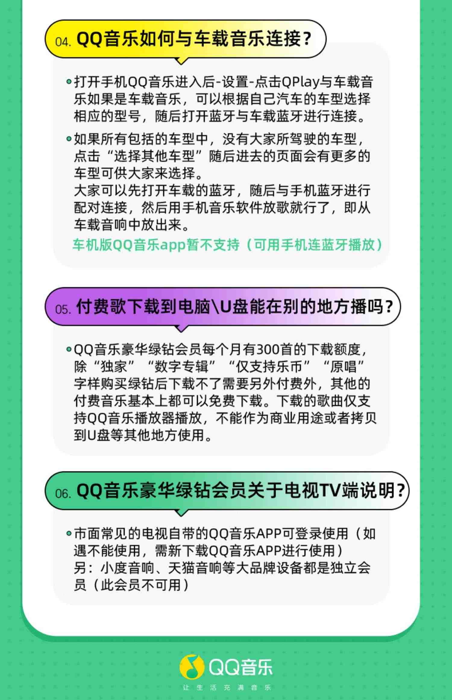 qq音乐会员vip豪华绿钻会员年卡绿砖付费音乐包一年充值送一个月