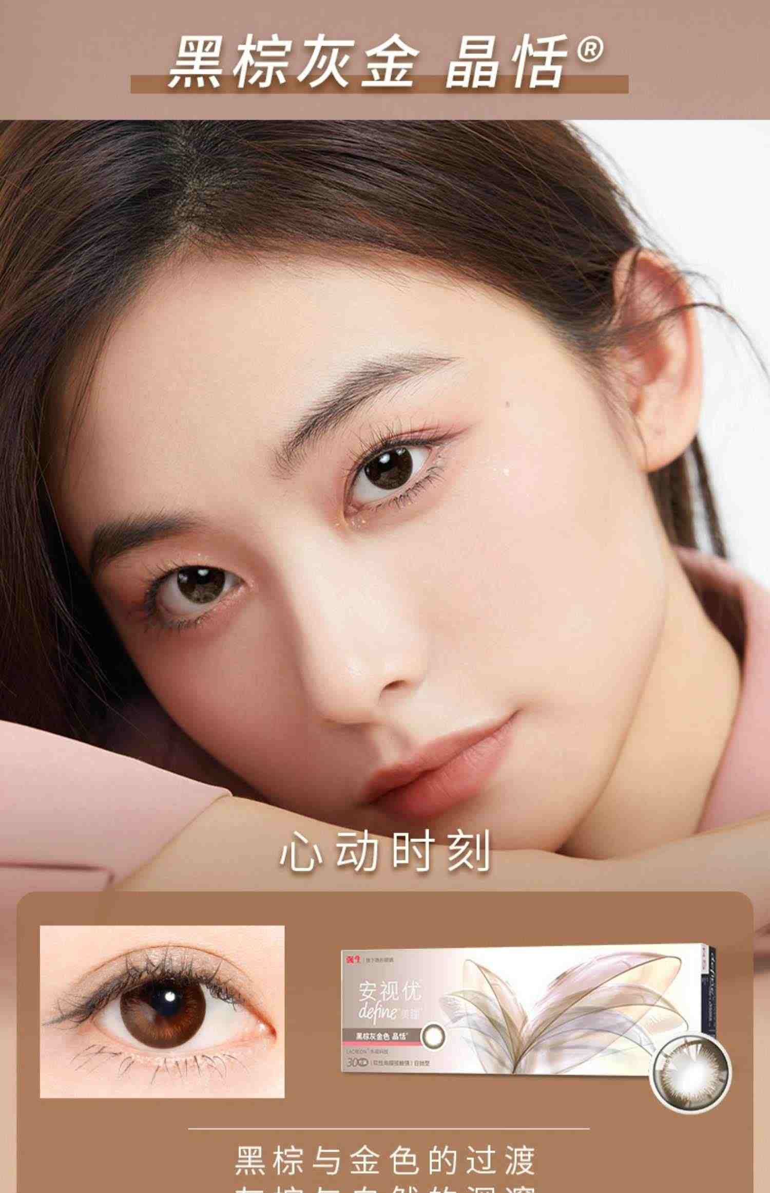 强生美瞳日抛30片隐形近视眼镜日抛盒彩色隐形眼镜美瞳女正品官网