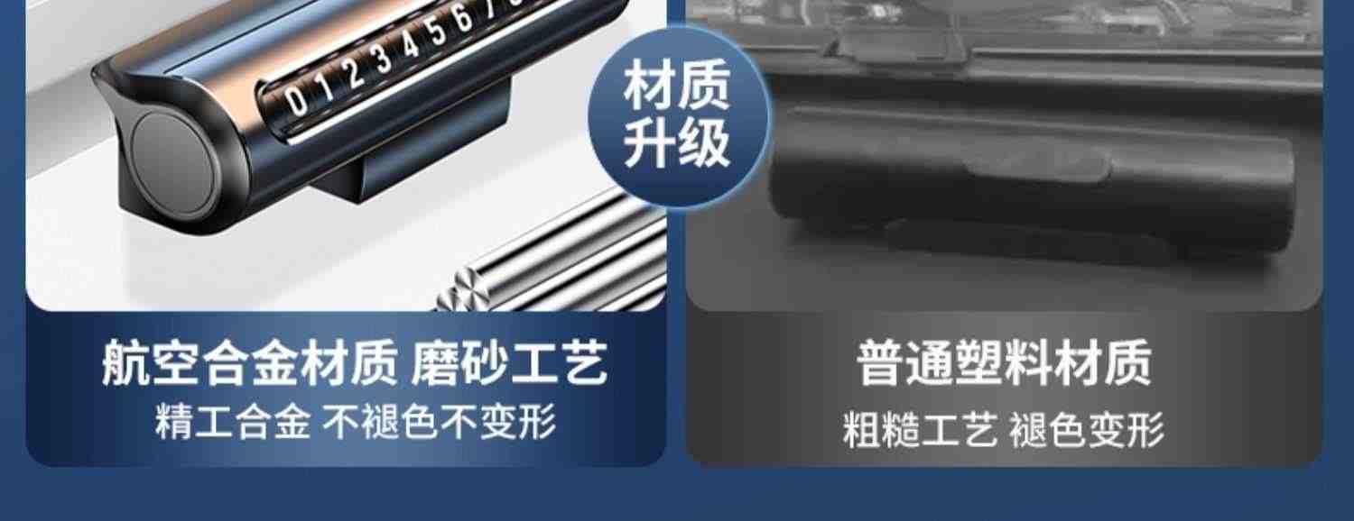 挪车电话牌临时停车号码牌车上创意车载车内手机移车汽车用品大全