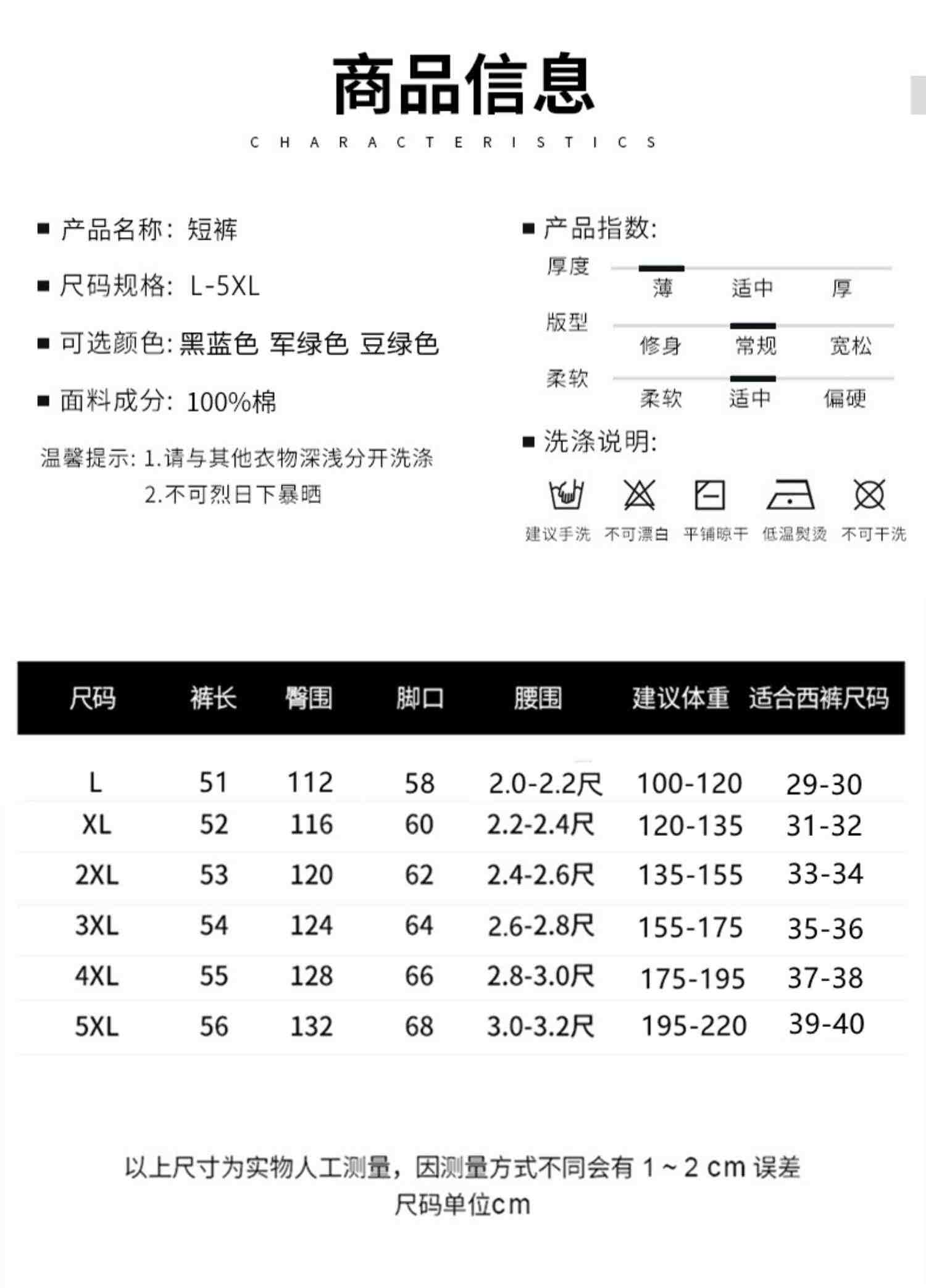 印花黑色纯棉短裤男士潮牌中裤潮流夏季休闲款拉链口袋宽松五分裤