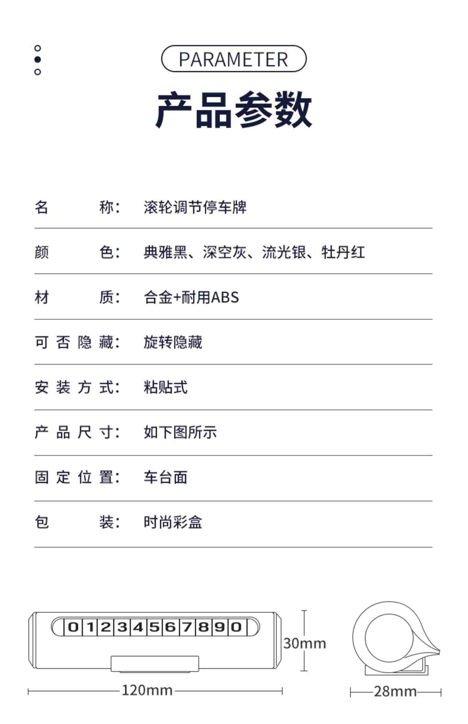 挪车电话牌临时停车号码牌车上创意车载车内手机移车汽车用品大全