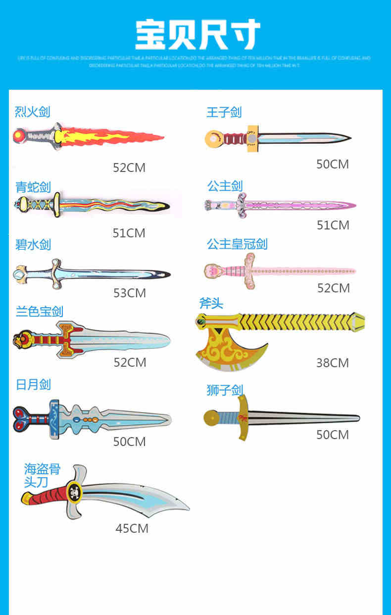 孩子宝贝儿童玩具刀剑泡沫仿真安全武器男孩战士户外演出道具礼物