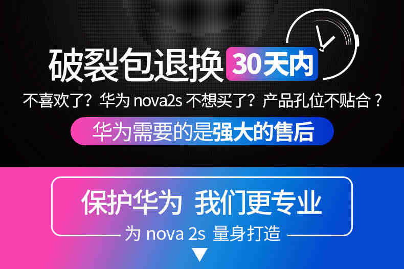 适用华为nova2s钢化膜nove2plus全屏覆盖huawei手机n2s全包novo2s全包边n0va2pplus屏幕保护nava屏保贴膜novs