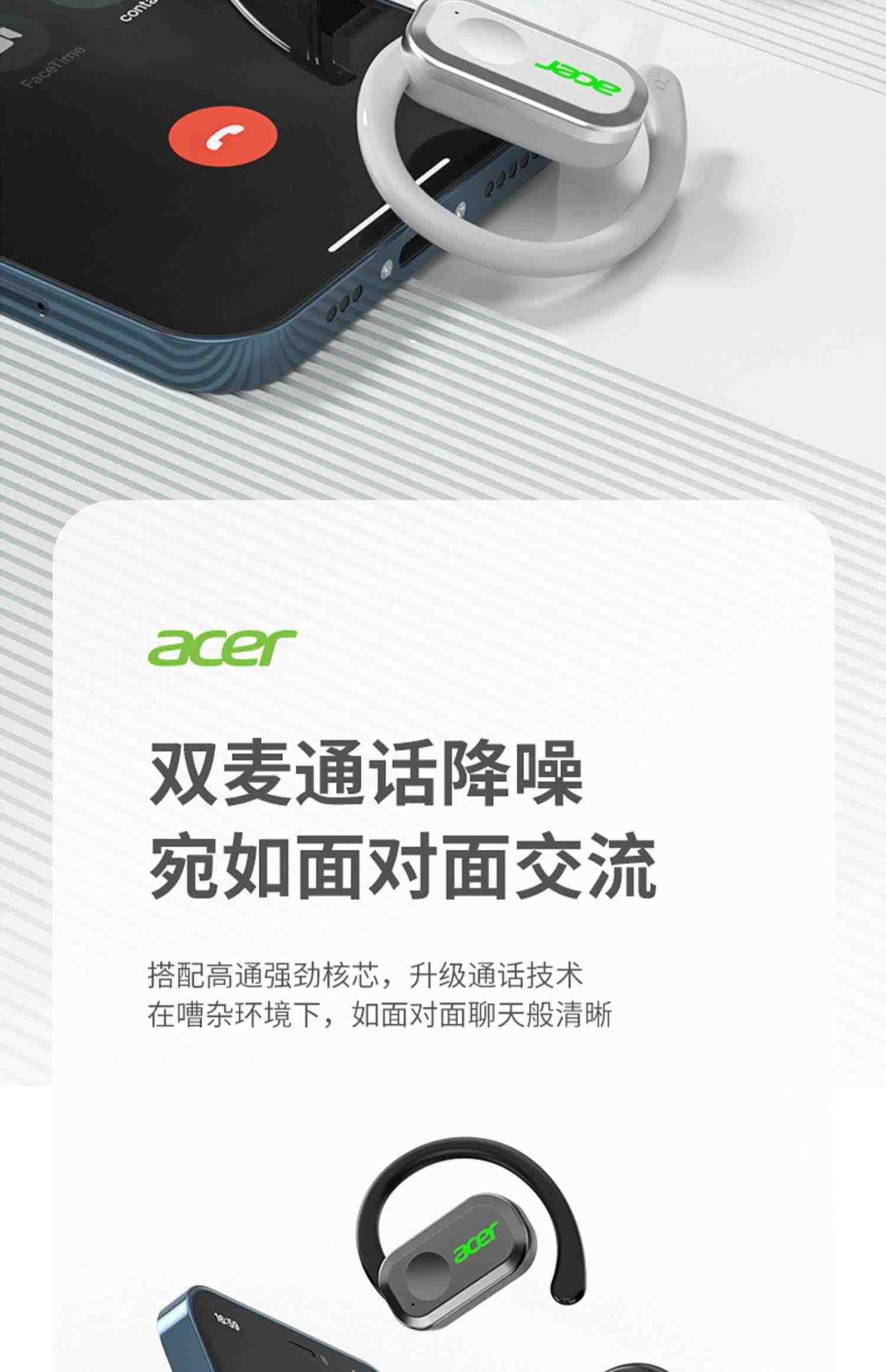 Acer宏碁无线蓝牙耳机开放式运动跑步不入耳挂式适用宏基小米华为