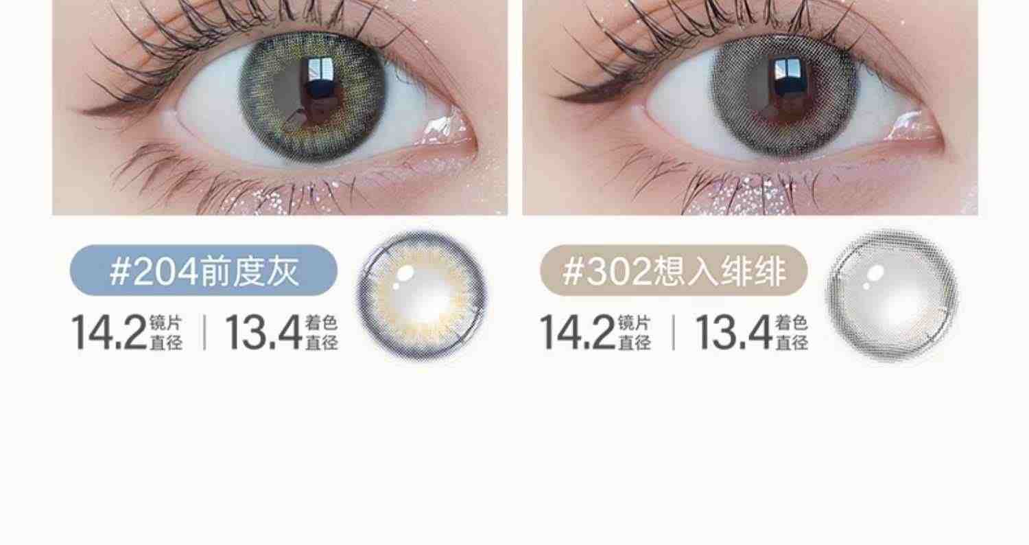 【会员返场】EYEQUE美瞳2023新款日抛10片男女学生旗舰店官网正品