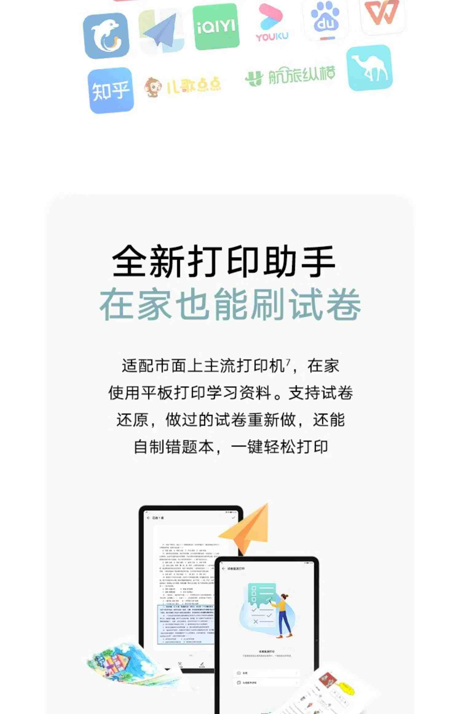 HONOR/荣耀平板8 12英寸全面屏 8扬声器多屏协同商务办公影音平板电脑 影音娱乐学生考研 官方旗舰店官网 90