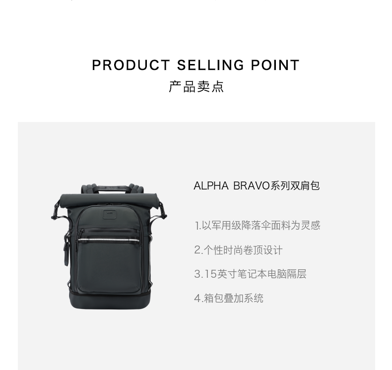 TUMI/途明Alpha Bravo系列时尚卷顶设计男士旅行双肩包