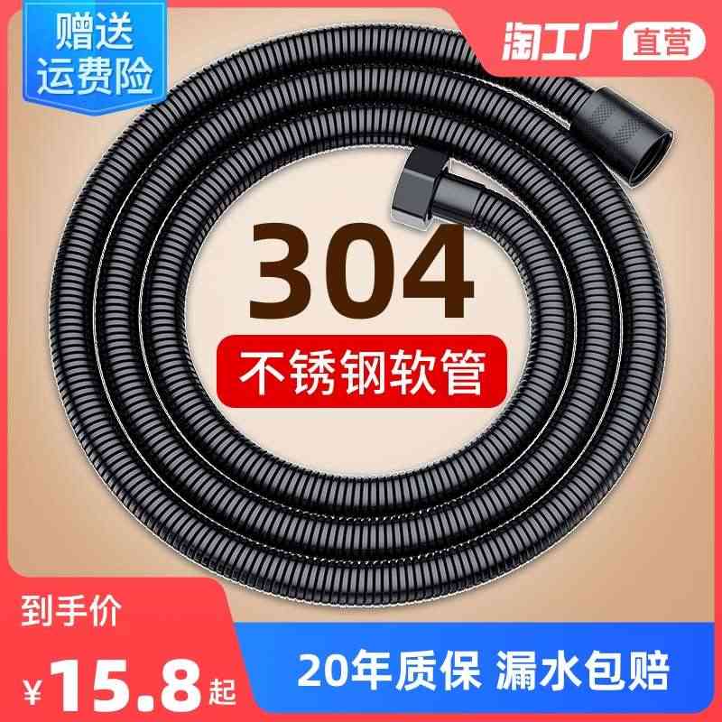 304花洒软管淋浴喷头连接热水器出水管套装配件大全增压卫浴通用...