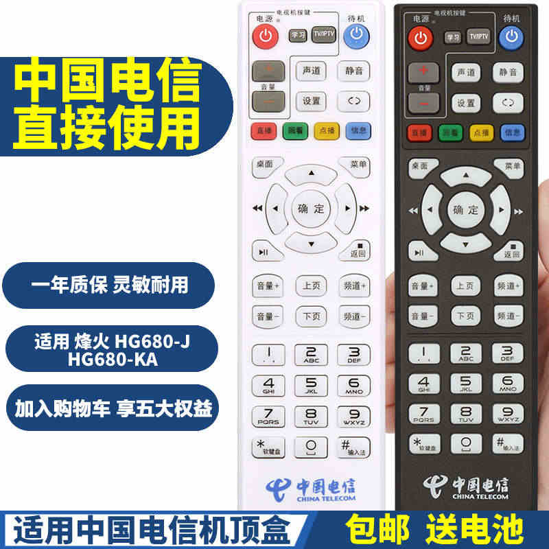 PPremote适用中国电信烽火HG680-J HG680-KA网络电...