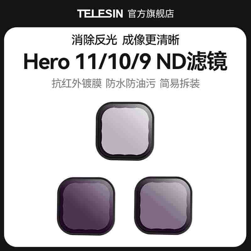 TELESIN泰迅滤镜适配gopro10滤镜nd滤镜cpl偏振镜gop...