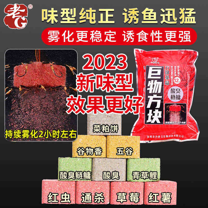 老g巨物方块饵料鲢鳙翻板钩爆炸钩专用鱼饵海杆抛竿酸臭窝料鲤鱼...