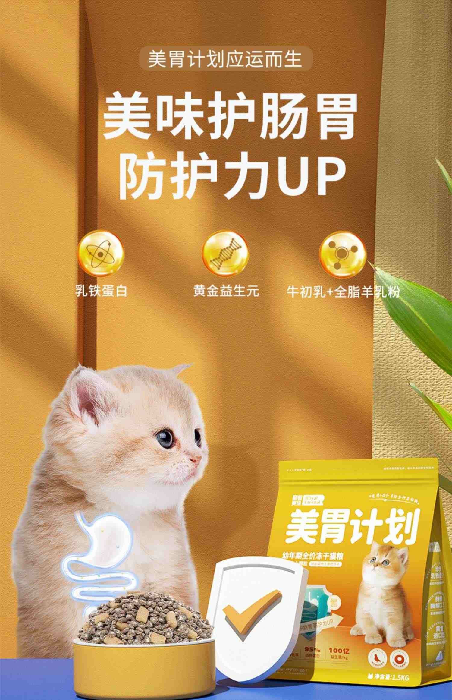 幼猫猫粮1到3月4到12月一个月小猫专用银金渐层营养肉松肠胃猫粮