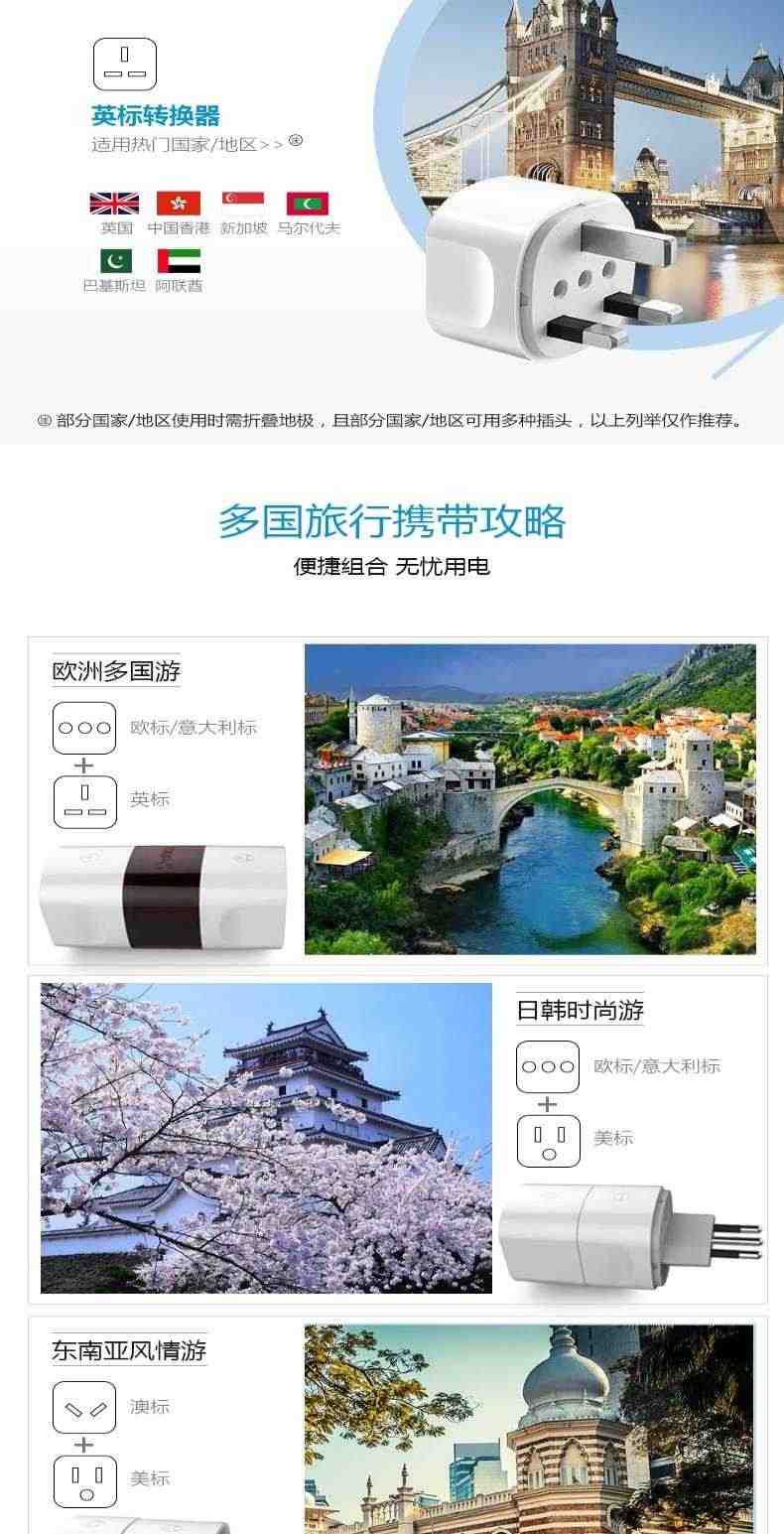 公牛插座usb多国际通用旅行转换插头器欧标日本德标韩美香港地区