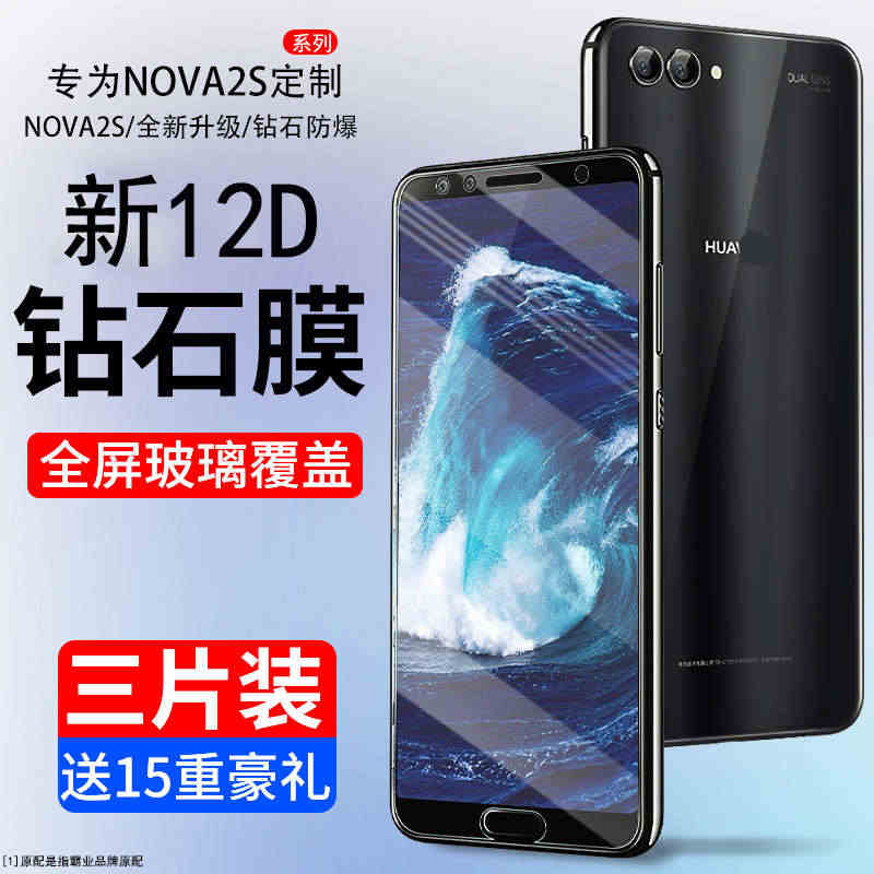 适用于华为nova2s钢化膜nova2plus手机膜nova4全屏e覆...