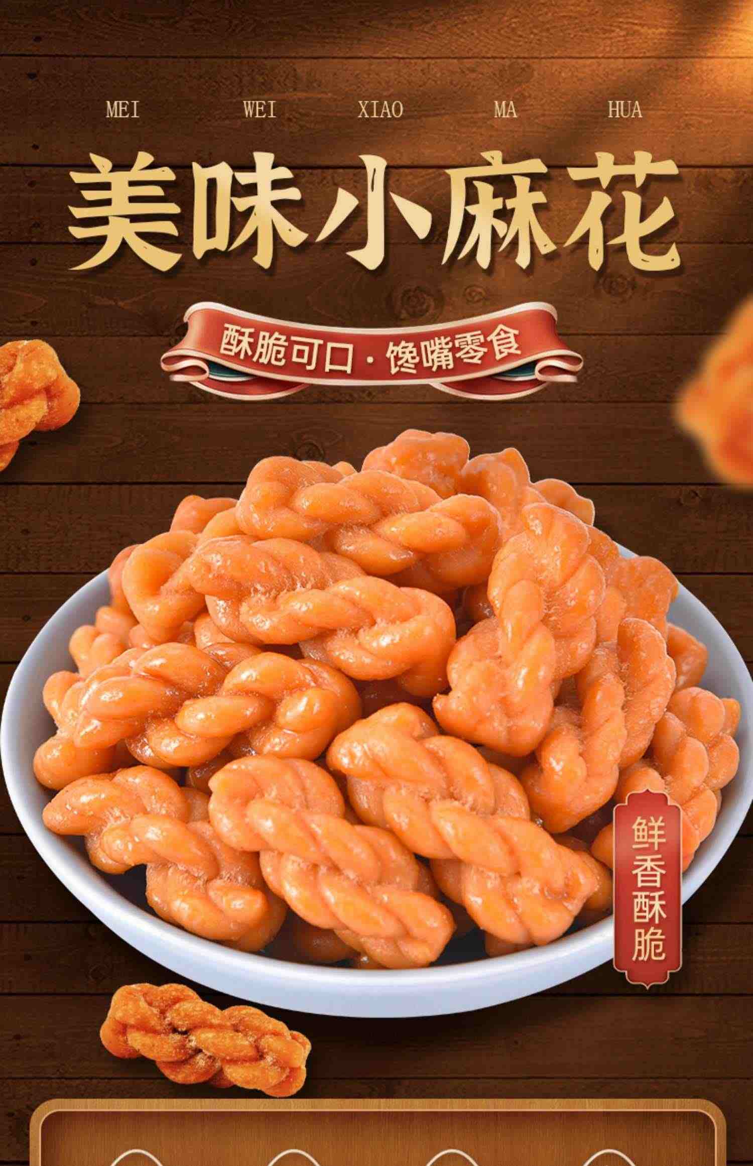 小麻花零食单独包装小袋装小吃休闲食品饼干批发好吃的排行榜大全